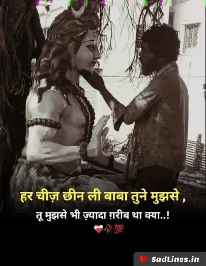 Sad Shayari on Life 12