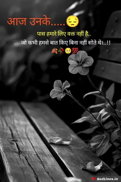 Broken Heart Shayari for Boys 1