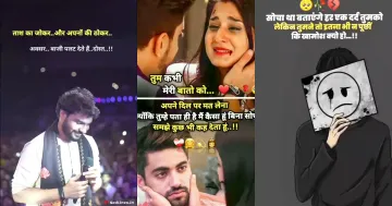 Sad Shayari Life Line