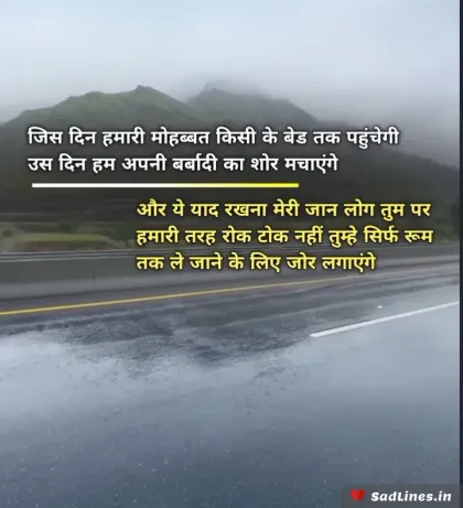 Sad Shayari Life 2 Line 8