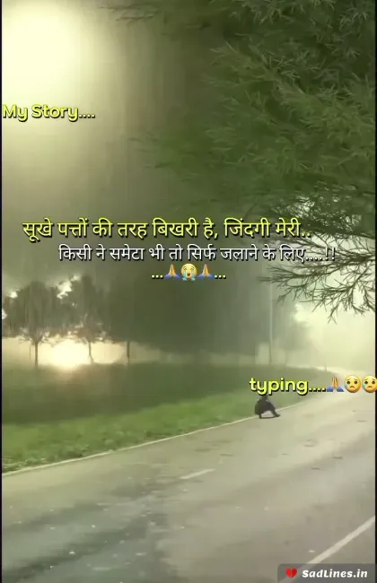 Alone Emotional Shayari in Hindi 1