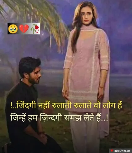 Emotional Sad Shayari in Hindi 10