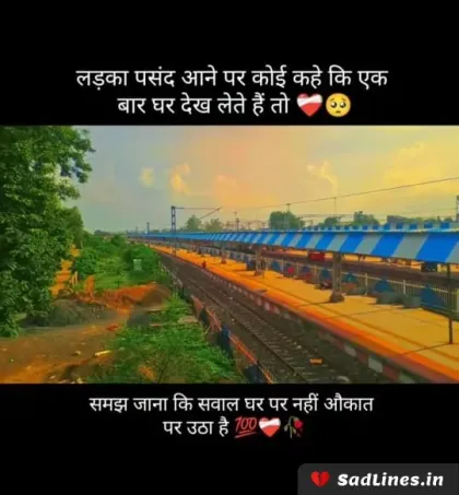Sad Shayari on Life 6