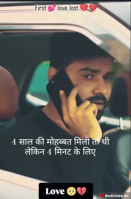 Sad Shayari on Life 8