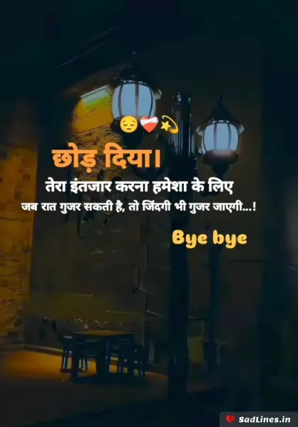 Alone Sad Shayari for Boy 3