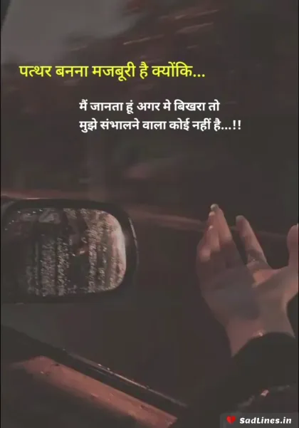 Heart Touching Shayari in Hindi 9