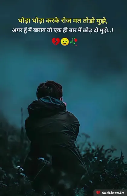 Sad ShayariЁЯШн Life Boy 6