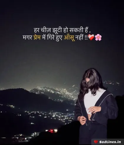 Sad Shayari Life 2 Line 6