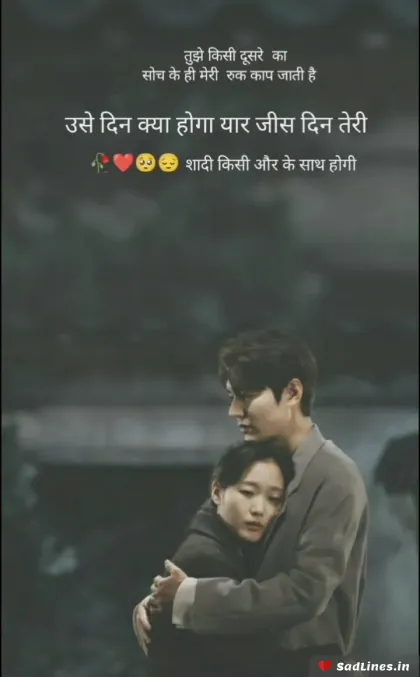 Emotional Sad Shayari in Hindi 5