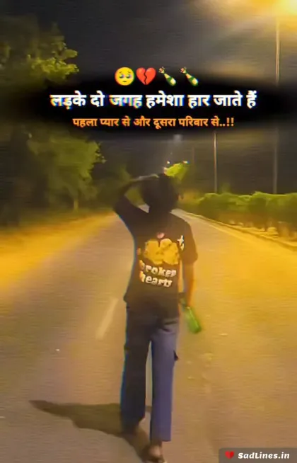 Emotional Sad Shayari in Hindi 2