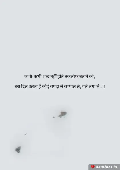 Alone Emotional Shayari in Hindi 6