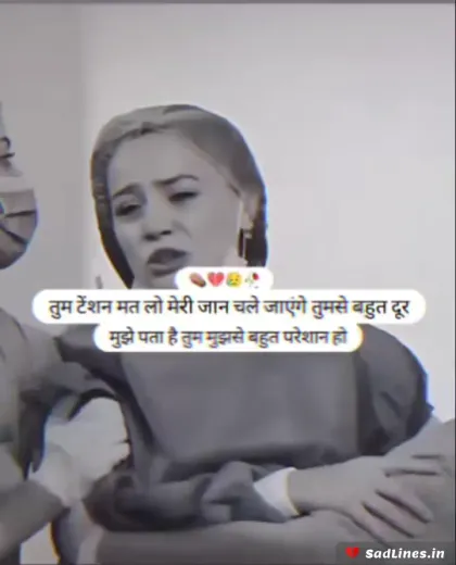 Emotional Sad Shayari in Hindi 2
