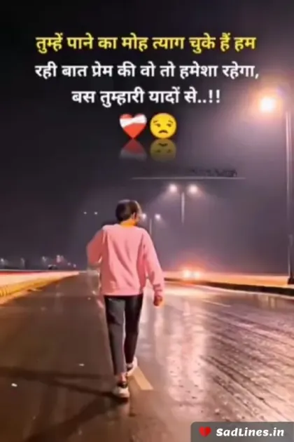 Sad Shayari on Life 6