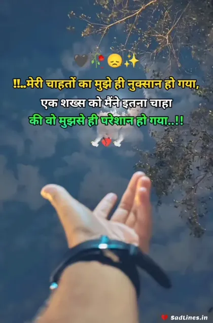 Broken Heart Shayari for Boys 11