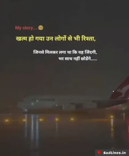 Emotional Sad Shayari in Hindi 11