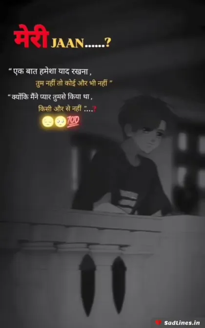 Emotional Sad Shayari in Hindi 4