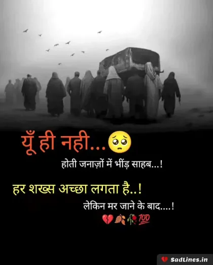 Alone Sad Shayari for Boy 1