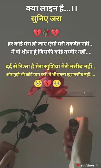 Emotional Sad Shayari in Hindi 10