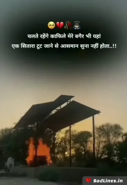 Sad Shayari on Life 10