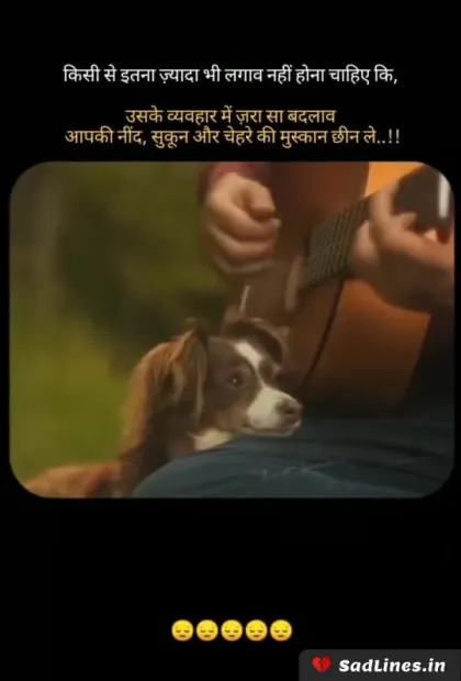 Sad Shayari on Life 12