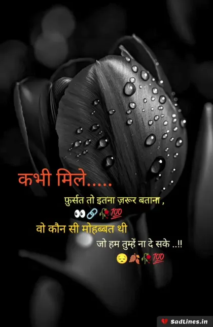 Broken Heart Shayari for Boys 5