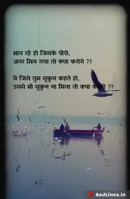 Life Depression Sad Shayari 8