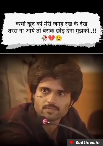 Zindagi Sad Shayari Hindi 8