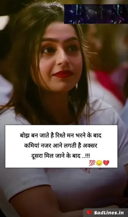 Emotional Sad Shayari in Hindi 1