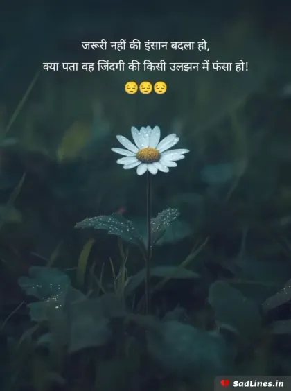 Sad ShayariЁЯШн Life Boy 9
