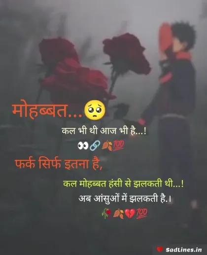 Heart Touching Shayari in Hindi 11