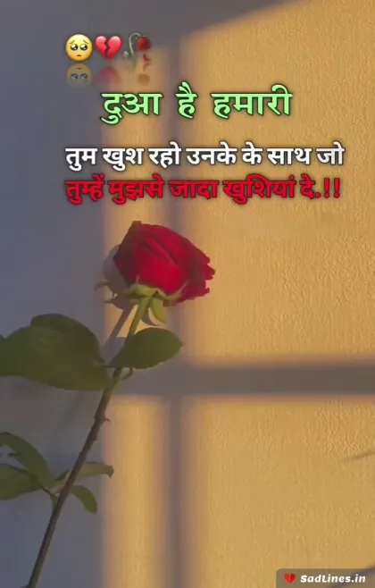 Sad Shayari Life 2 Line 12