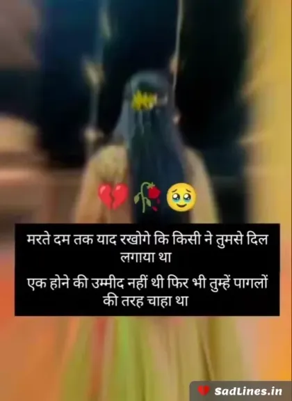 Alone Emotional Shayari in Hindi 9