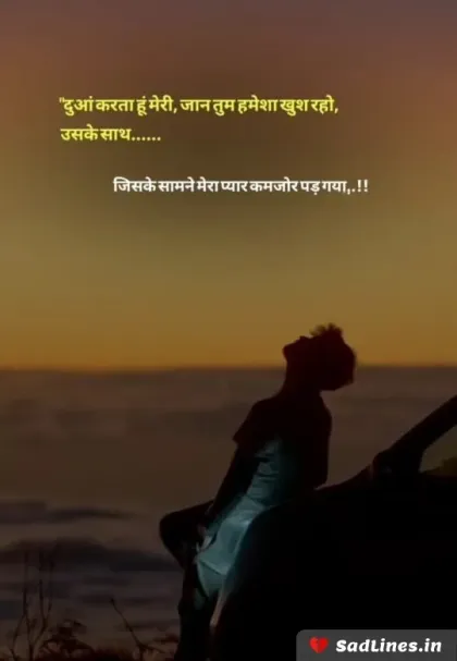 Emotional Shayari for Depression 4