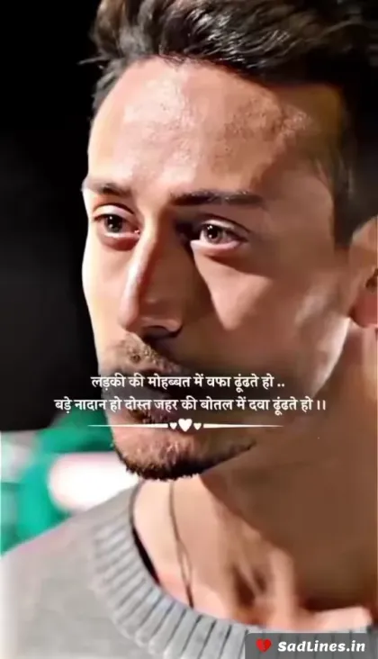Heart Touching Shayari in Hindi 5