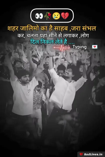 Emotional Sad Shayari in Hindi 8