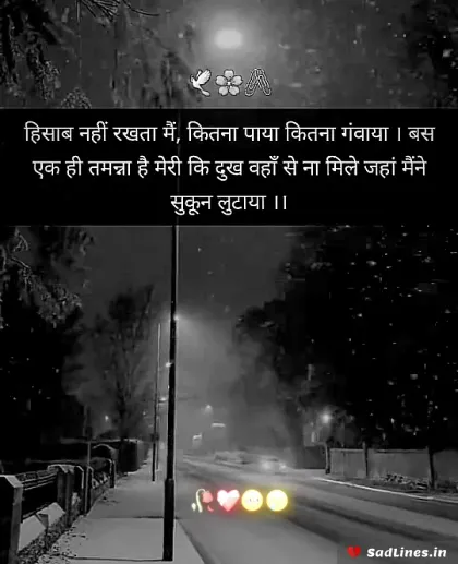 Sad Shayari Life 2 Line 5