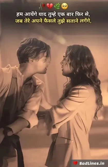 Heart Touching Shayari in Hindi 6
