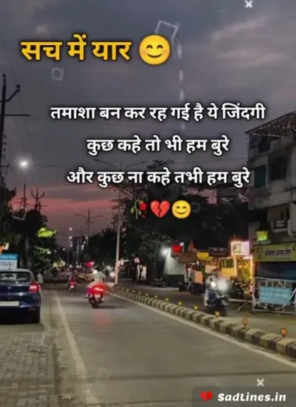Life Depression Sad Shayari 11