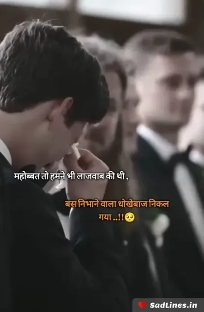 Sad Shayari on Life 11