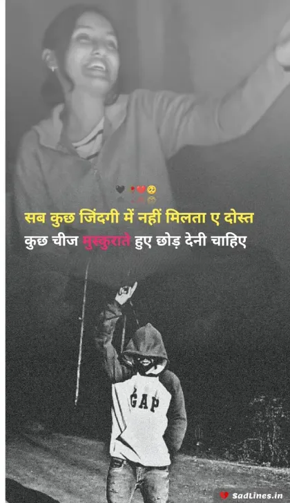 Sad Shayari Life 2 Line 10