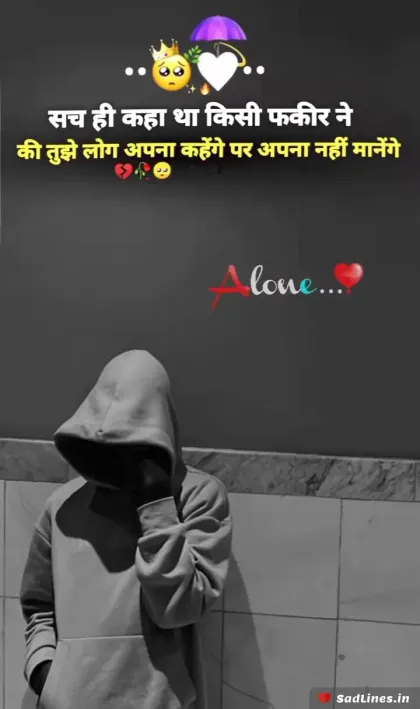 Sad Shayari Life 2 Line 1