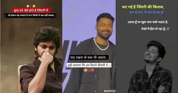 Emotinal Sad Shayari
