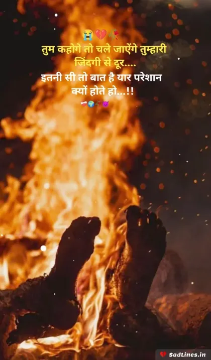 Heart Touching Shayari in Hindi 10