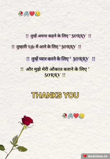 Emotional Sad Shayari in Hindi 6