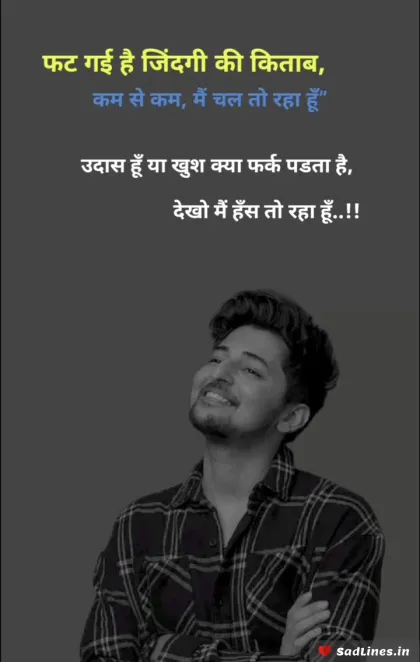 Emotional Sad Shayari in Hindi 6