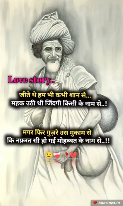 Alone Emotional Shayari in Hindi 4