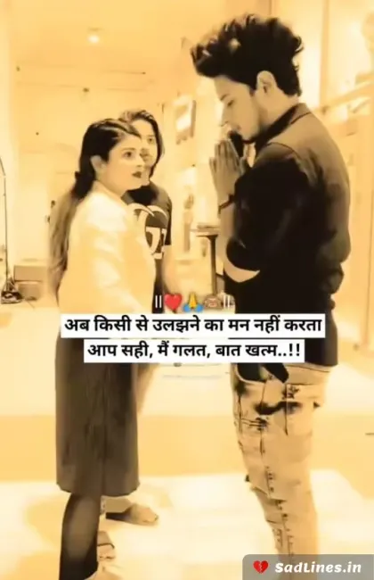 Sad Shayari on Life 1