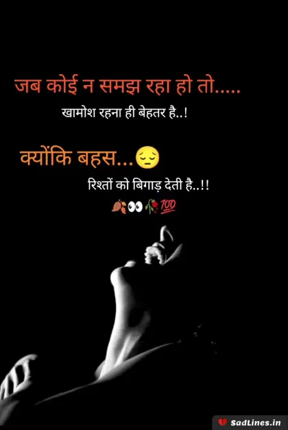 Alone Emotional Shayari in Hindi 11