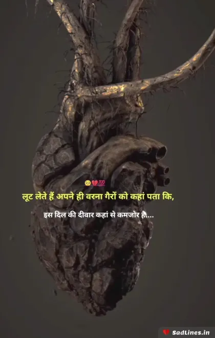 Heart Touching Shayari in Hindi 1