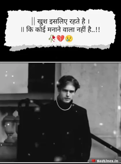 Sad ShayariЁЯШн Life Boy 4